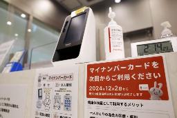 期限切れ保険証でも3割負担　厚労省、来年3月まで